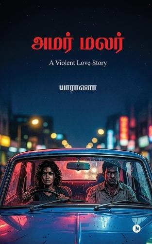Amar Malar: A Violent Love Story