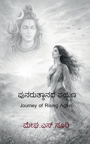 Journey of Rising Again