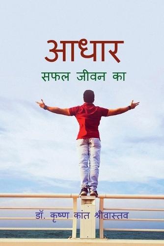 Aadhar: सफल जीवन का ...