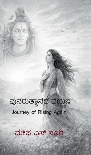 Journey of Rising Again