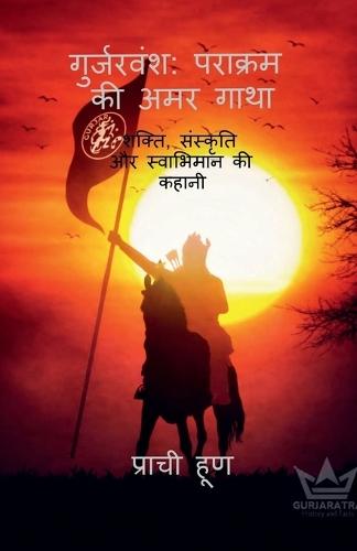 Gurjarvansh: Parakram Ki Amar Gatha: Shakti, Sanskriti Aur Swabhiman Ki Kahani