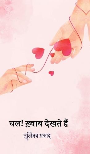 Chal Khwaab Dekhte Hain