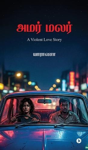 Amar Malar: A Violent Love Story