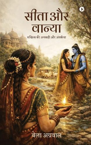 Sita and Vanya: The Untold Story of Friendship