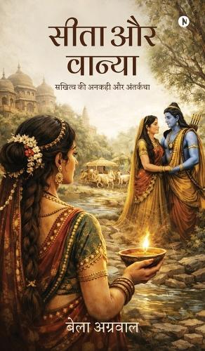 Sita and Vanya: The Untold Story of Friendship