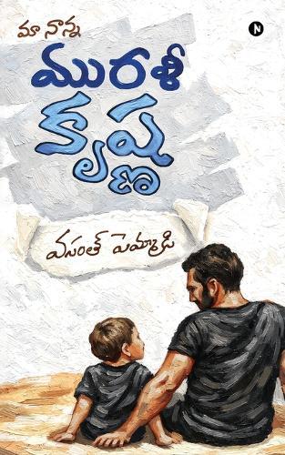 Ma Nanna Murali Krishna