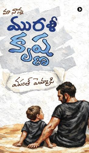 Ma Nanna Murali Krishna