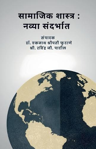 New Trends In Social Sciences