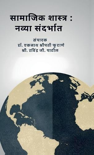 New Trends In Social Sciences