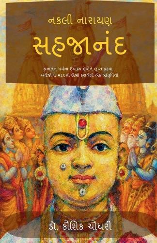 Nakali Narayan Sahajanand: Sanatan Dharm na Upasya Devo ne Lupt Karva Angrejo ni Madad thi Ubho Karayelo ek Baherupiyo