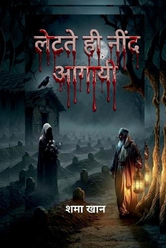 Lette Hi Neend Aagyi