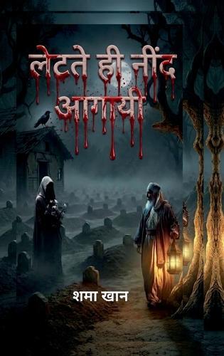 Lette Hi Neend Aagyi