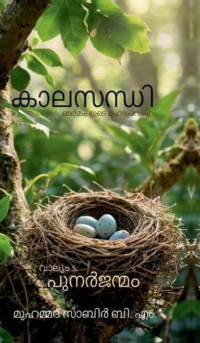 Kaalasandhi: Volume 5 Punarjanmam: Ormakalude Mahaapravaaham
