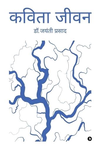 Kavita Jeevan