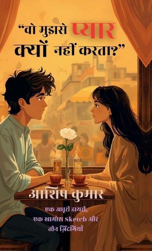 wo mujhse pyar kyu nahi karta?: ek adhuri dayari, ek khamosh sketch or tin jindgiyan