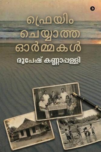 Frame Cheyyatha Ormakal