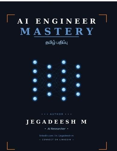 AI ENGINEER MASTERY - Tamil Edition: ஏஐ பொறியாளர் சிறப்புத்திறன்