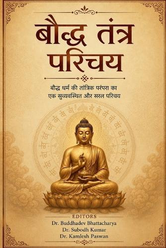 Introduction to Buddhist Tantra.