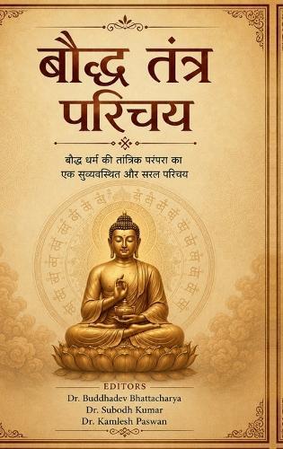 Introduction to Buddhist Tantra.