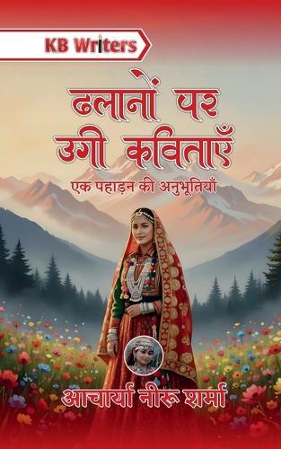 Dhalanon Par Ugi Kavitaen: Ek Pahadan Ki Anubhutiyaan