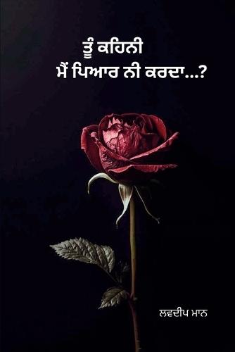 Tu Kehni Mai Pyar Ni Karda...?