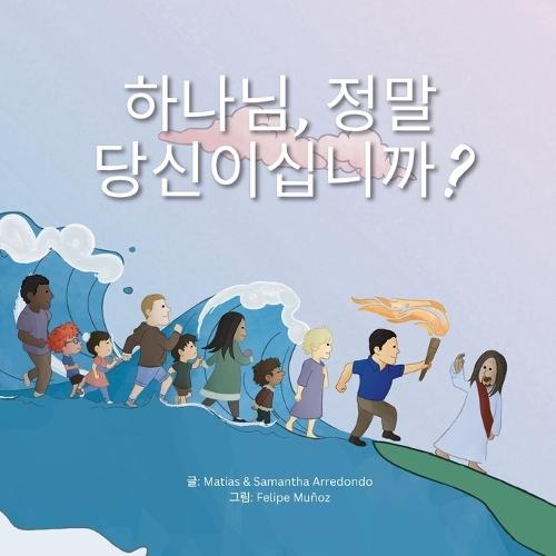 &#54616;&#45208;&#45784;, &#51221;&#47568; &#45817;&#49888;&#51060;&#49901;&#45768;&#44620;? &#50612;&#47536;&#51060; (Is That Really You, God? For Kids)