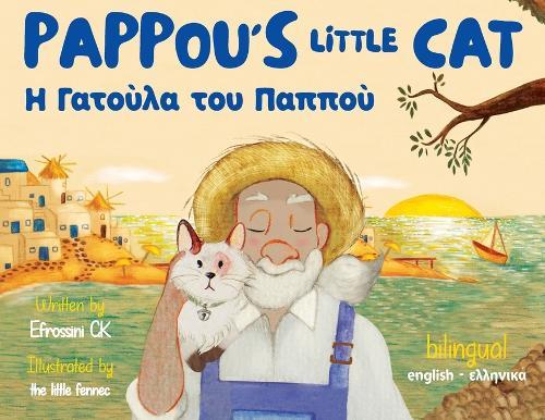 Pappou's Little Cat: &#919; &#915;&#945;&#964;&#959;&#973;&#955;&#945; &#964;&#959;&#965; &#928;&#945;&#960;&#960;&#959;&#973;