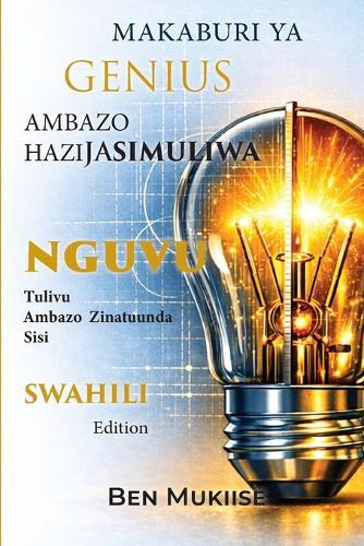 Makaburi YA Genius Ambazo Hazijasimuliwa: Tulivu Ambazo Zinatuunda Sisi