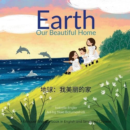 Earth: Our Beautiful Home: A Bilingual Singable Book in English and Simplified Chinese