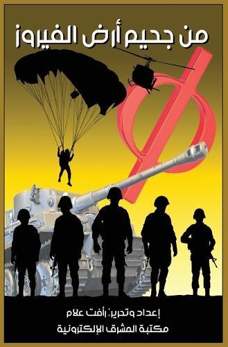 &#1605;&#1606; &#1580;&#1581;&#1610;&#1605; &#1571;&#1585;&#1590; &#1575;&#1604;&#1601;&#1610;&#1585;&#1608;&#1586;