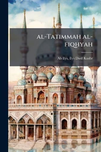 al-Tatimmah al-fiqhyah