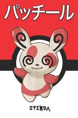 Spinda: パッチール Pokemon Notebook Blank Lined Journal
