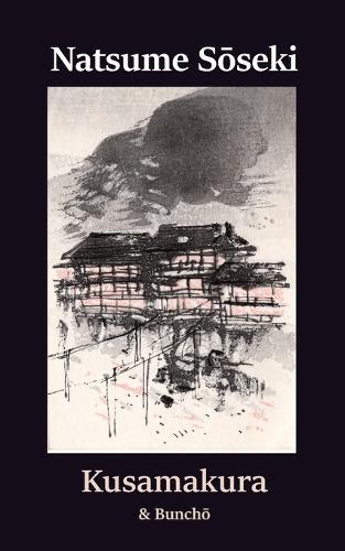 Kusamakura & Bunchō