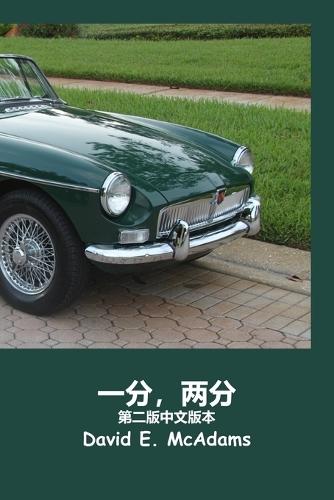 一分，两分: 一枚一分硬币如何在短短 23 天里变成 $41,943.04。