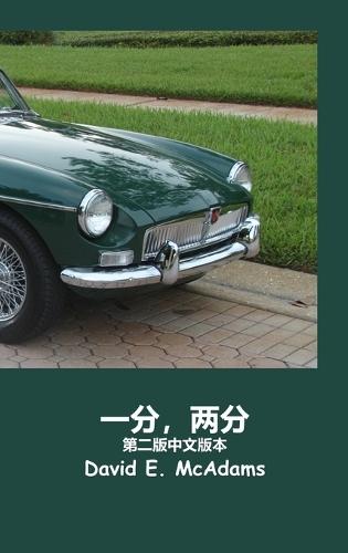 《一分，两分》: 一枚一分硬币如何在短短 23 天里变成 $41,943.04。