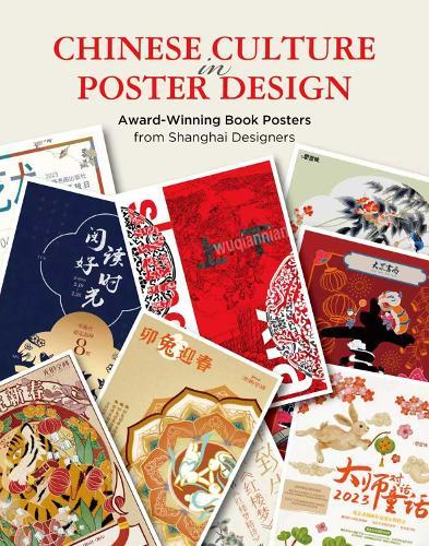Chinese Culture in Poster Design: Award-Winning Book Posters from Shanghai Designers