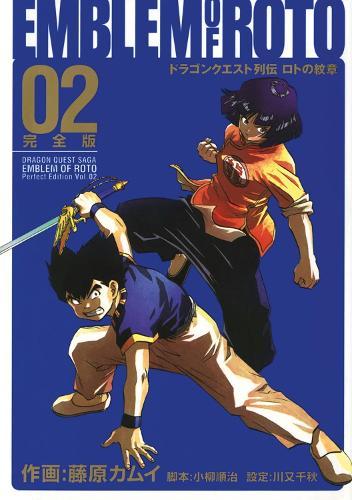 Dragon Quest: The Mark of Erdrick 02