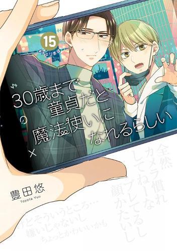 Cherry Magic! Thirty Years of Virginity Can Make You a Wizard? 15