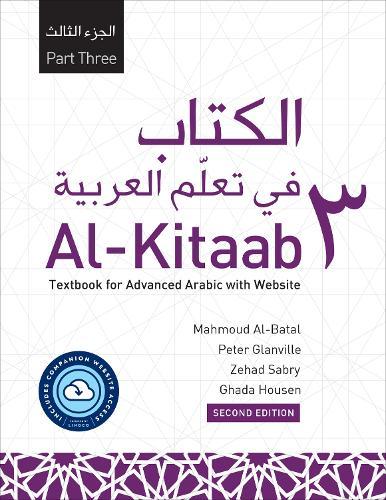 Al-Kitaab Part Three with Website: A Textbook for Advanced Arabic