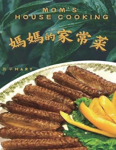 &#22920;&#22920;&#30340;&#23478;&#24120;&#33756;: Mom's House Cooking