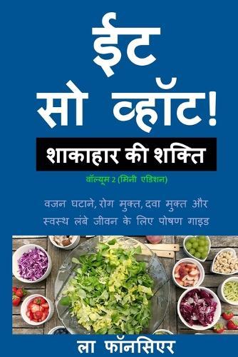 Eat So What! Shakahar ki Shakti Volume 2 (Full Color Print): (Mini edition)