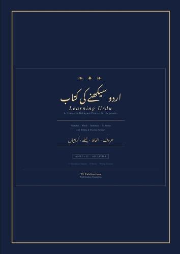 Learning Urdu