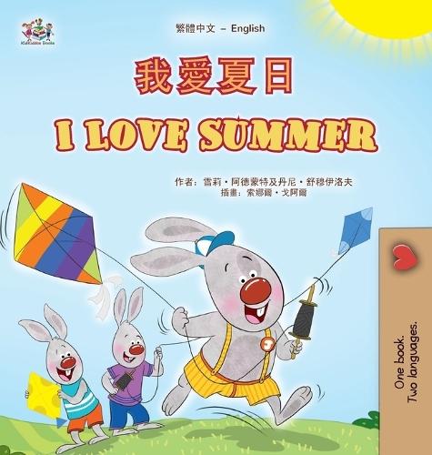 I Love Summer (Chinese Traditional English Bilingual Children's Book)