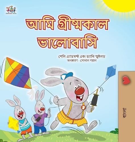 I Love Summer (Bengali Children's Book)