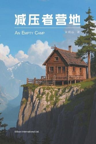 &#20943;&#21387;&#32773;&#33829;&#22320;