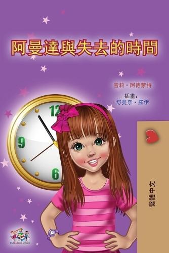 Amanda and the Lost Time (Chinese Book for Kids - Traditional)