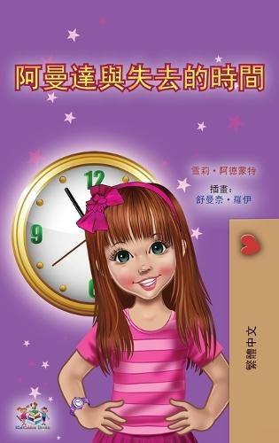 Amanda and the Lost Time (Chinese Book for Kids - Traditional)