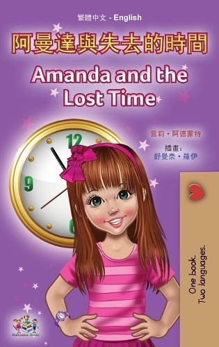 Amanda and the Lost Time (Chinese English Bilingual Children's Book - Traditional)