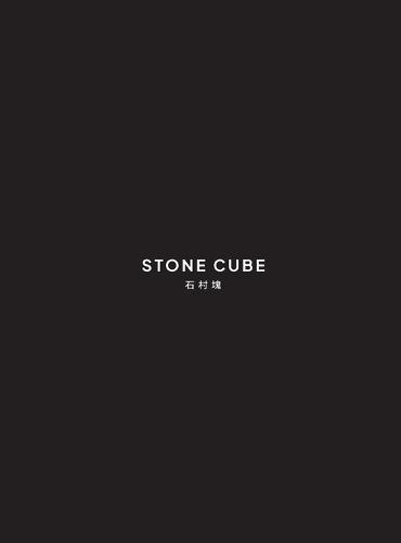 Stone Cube: &#30707;&#26449;&#22602;