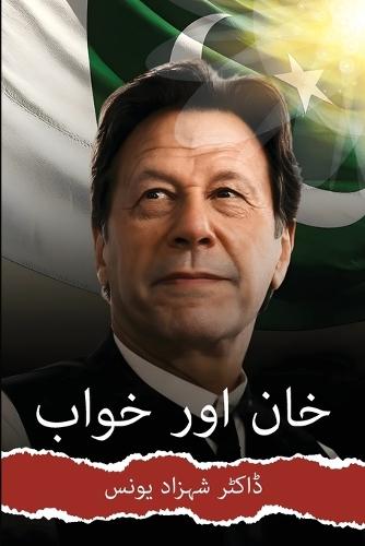 &#1582;&#1575;&#1606; &#1575;&#1608;&#1585; &#1582;&#1608;&#1575;&#1576;